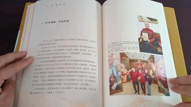 新年发新书：金猴宗师 我的<em class="keyword">猴王</em>父亲六龄童 著名南派美<em class="keyword">猴王</em>的历史公开