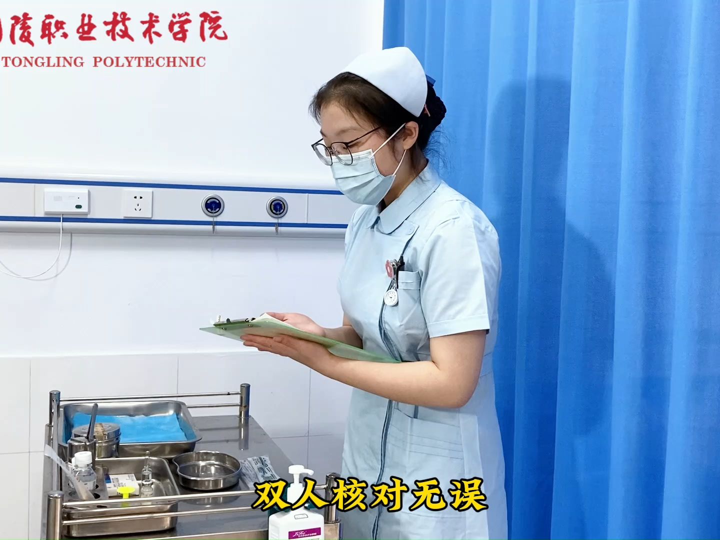 基础护理操作——青霉素皮试液配置