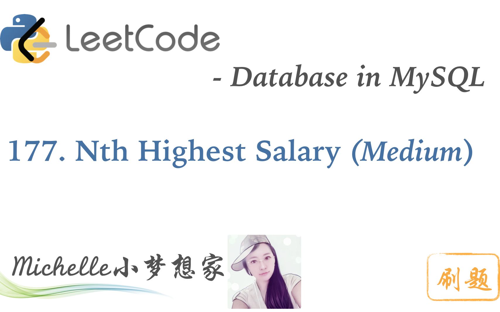leetcode-in-mysql-177-nth-highest-salary-michelle