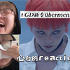 心台的reaction | 志龙的Too bad&Drama 龙啊谢谢你 我终于等到了