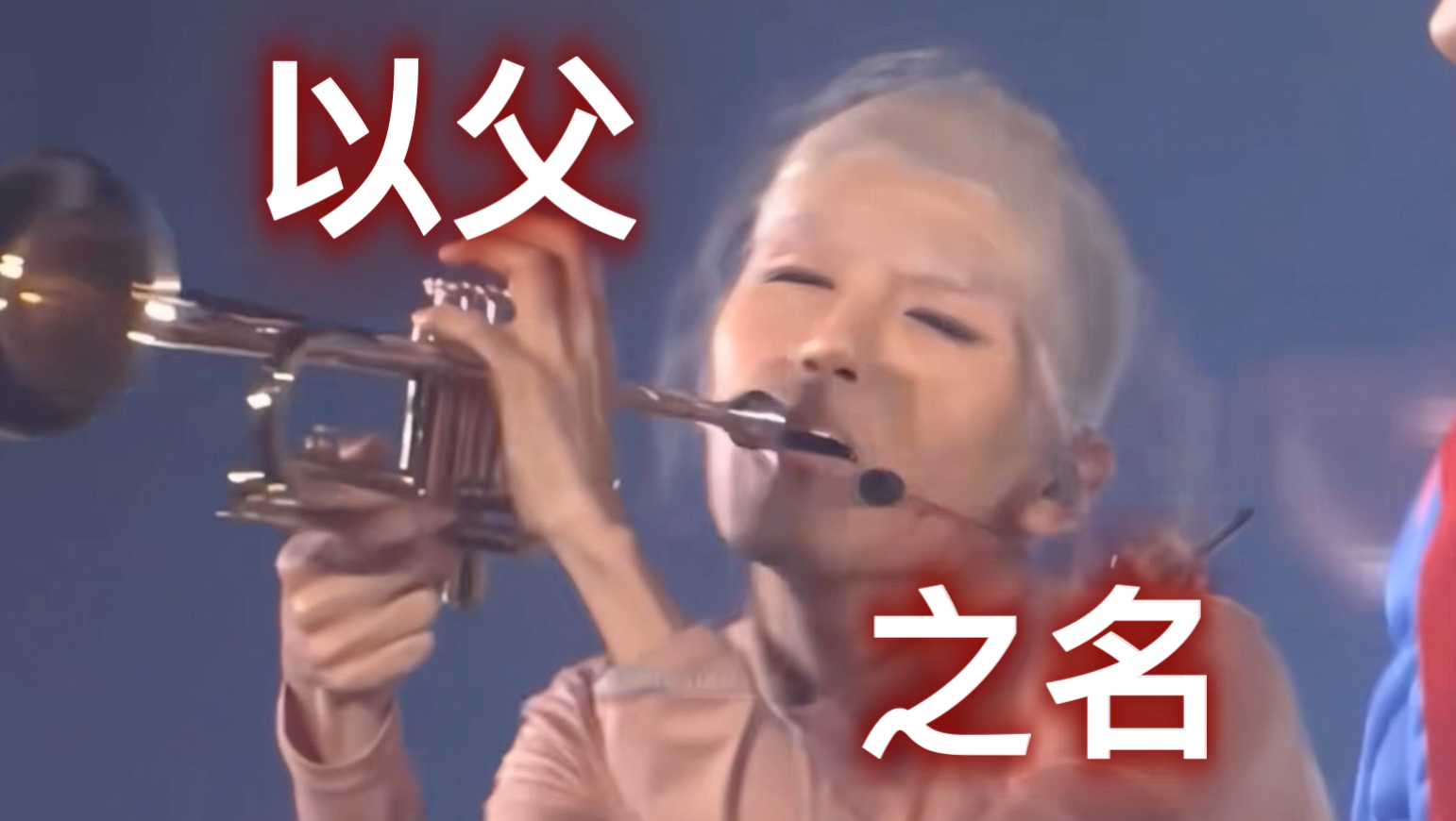 【suju】以 父 之 名