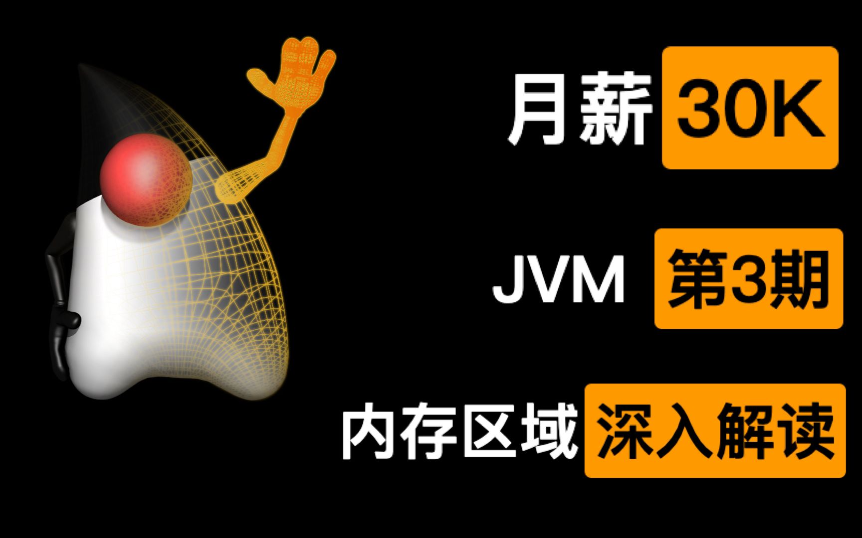 【精讲JVM】程序计数器、虚拟机栈、本地方法栈这块彻底玩儿明白了