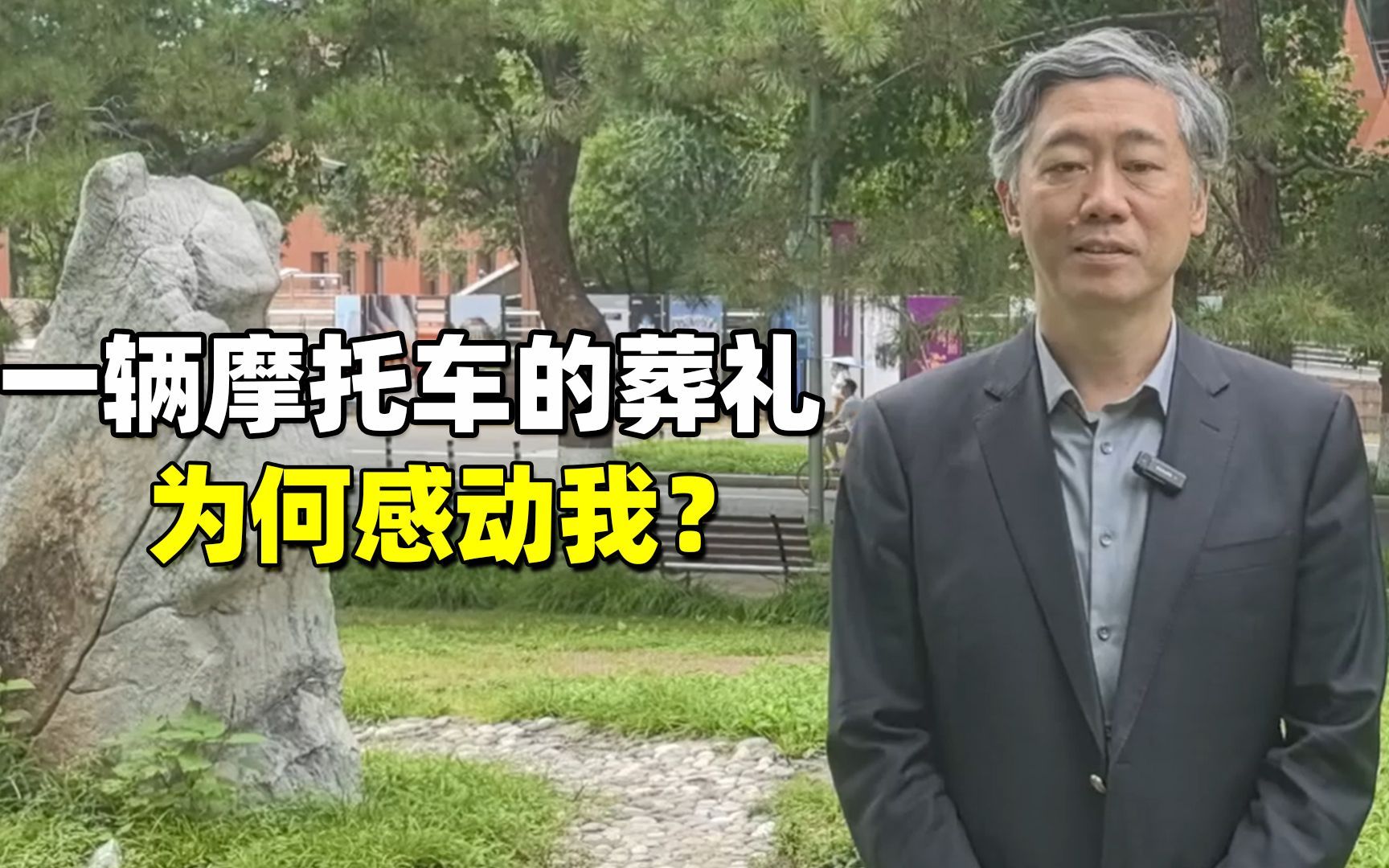 尊重公民财产权，再次呼吁取消摩托车13年强制报废政策【清华大学李稻葵】