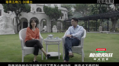 20160722 专访完整版：晶刚爱情故事