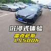 无聊的开车 第一视角沉浸式体验 2021款 雷克萨斯 LS500h