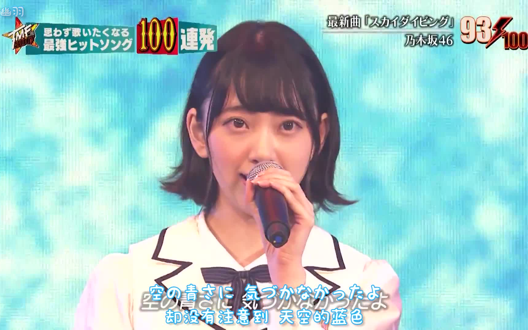 【乃木坂46 ⷳ专】 「跳伞」 Best Shot Version (双语字幕1080P)哔哩哔哩bilibili