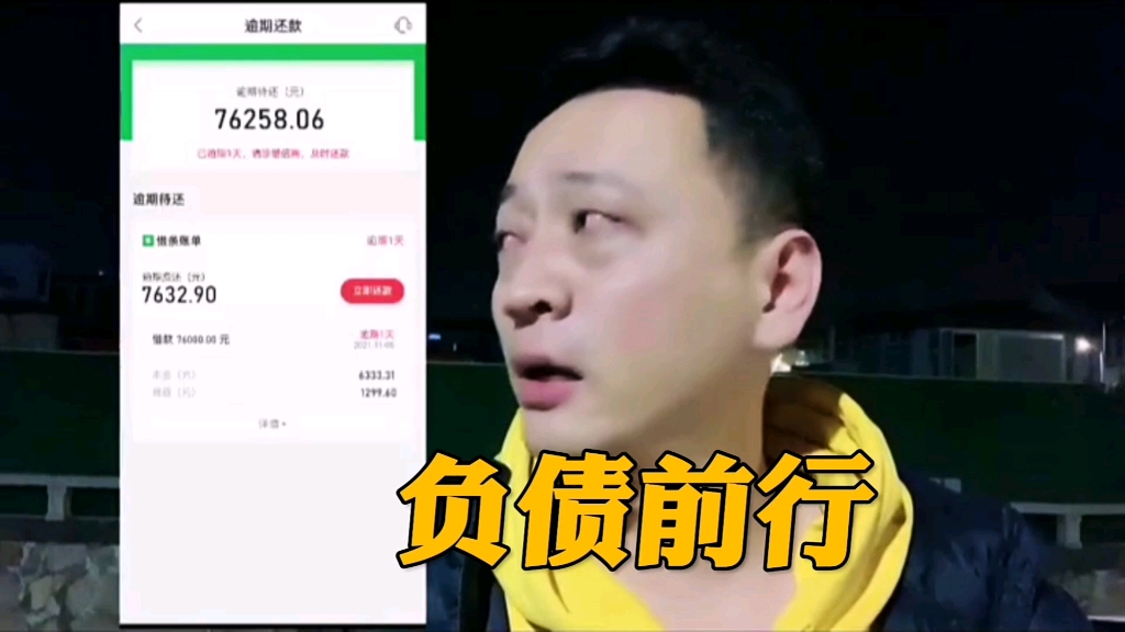 这是网贷欠的,不是信用卡,哔哩哔哩bilibili