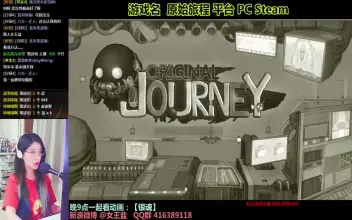 原始旅程 Original Journey - 游戏机迷 | 游戏评测