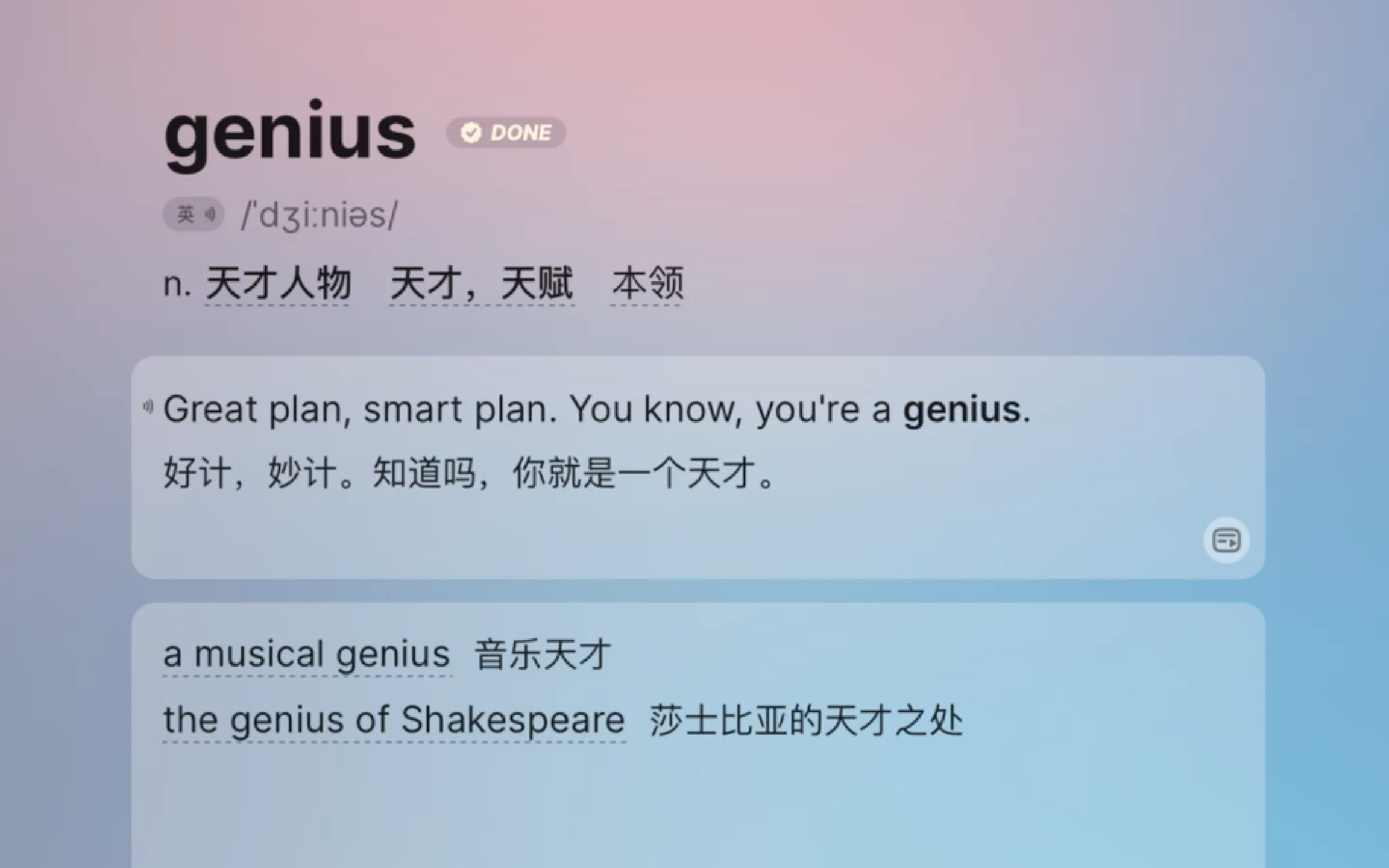 【sub自制】“知道吗，你就是天才” / “you know，you are a genius”