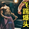 肌肉黑壮汉子被飞踢爆头_4K