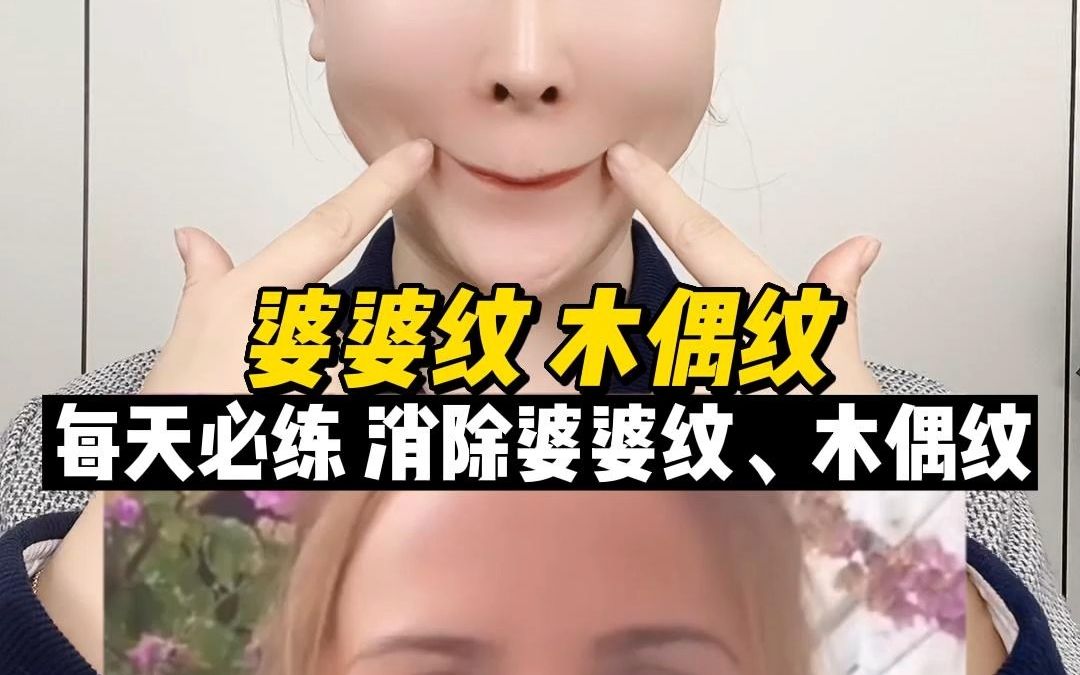 婆婆纹 木偶纹怎么办？