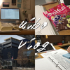 ulbo中日双字|认真学习的四天|奶油苏打|去宜家