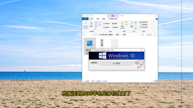 windows许可证到期了怎么办！win11专业版win10怎样永久激活工具，快来白嫖，免费下载