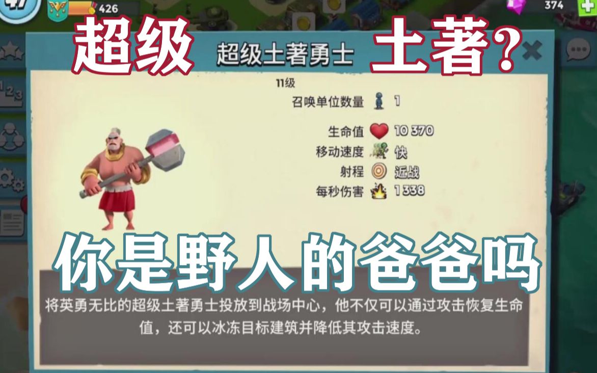 海岛奇兵 难道你是野人的爸爸 哔哩哔哩 つロ干杯 Bilibili