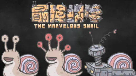 最强蜗牛：独立日之后，一只蜗牛能否拯救世界？