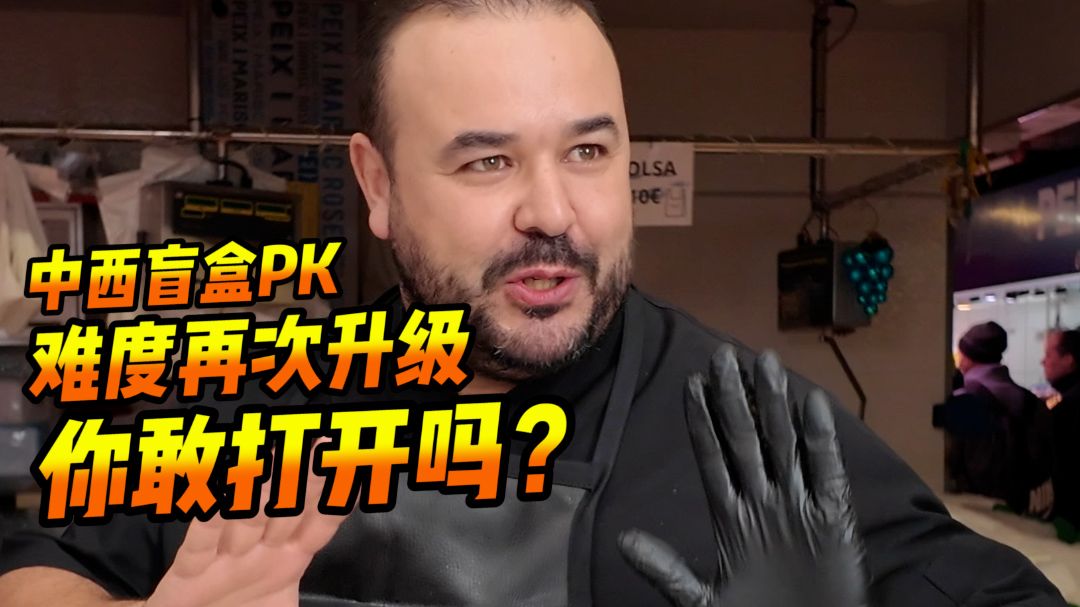 你永远不知道，打开盲盒是惊喜还是惊吓