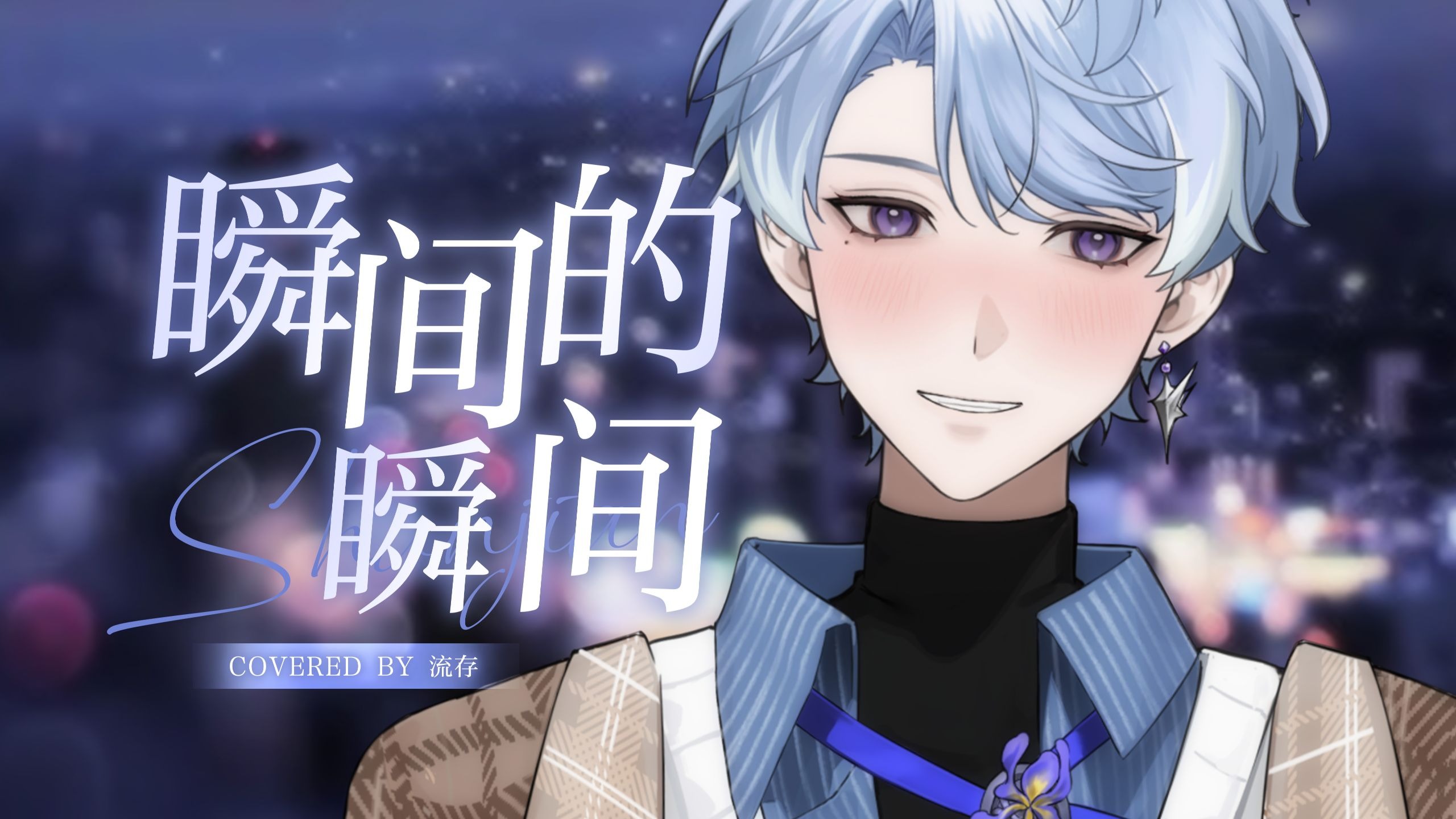 不是，主播一顿要吃几个林俊杰啊？？