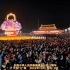 庆祝中华人民共和国成立七十三周年 天安门广场   2022年10月1日5：20