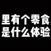 家里开超市是什么体验