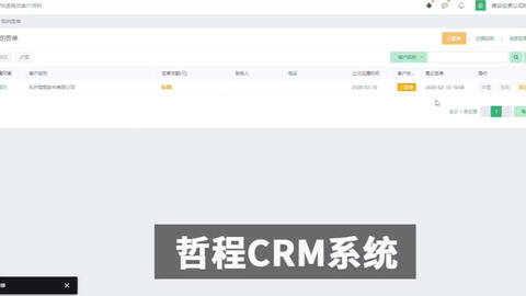 客户管理软件下载,好用的客户管理软件app 第1张 客户管理软件下载,好用的客户管理软件app 第1张