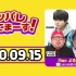 200915「アッパレやってまーす！火曜日」小栗有以