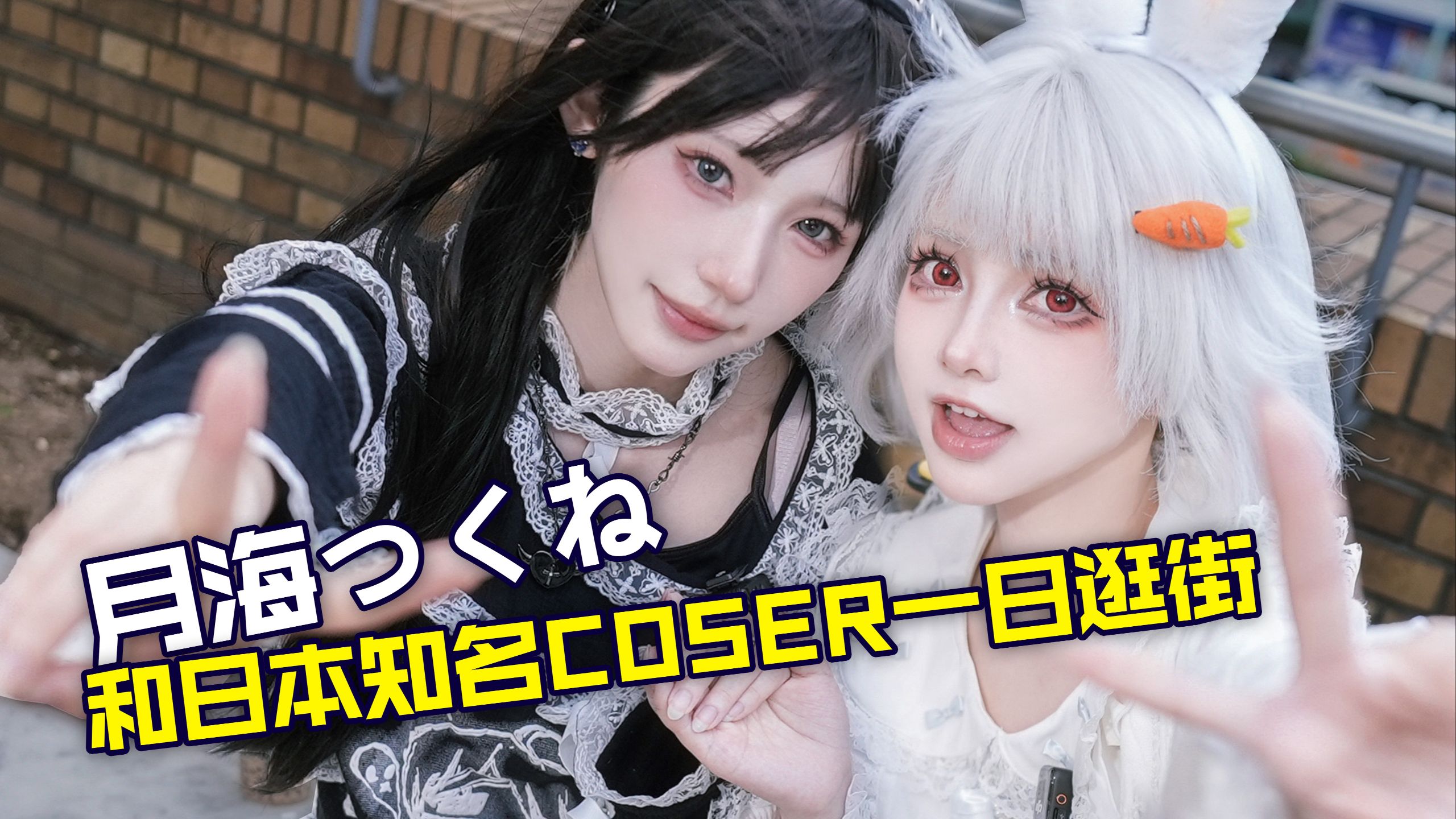 Fixing up the Japanese as if they were Japanese? A day of shopping with famous COSER Tsukumi! [Rokko's COS Around the World 02]