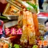 重庆“最便宜”的自助鱼火锅，22元随便吃，老板娘追着你加鱼，一定要让打工人吃饱，吃再多也不用看脸色