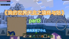 我的世界怎么建末影龙的传送门 bbc2d80727e55733487de9dad49c7dfa0b934c56.jpg@280w_158h_1c_100q.jpg