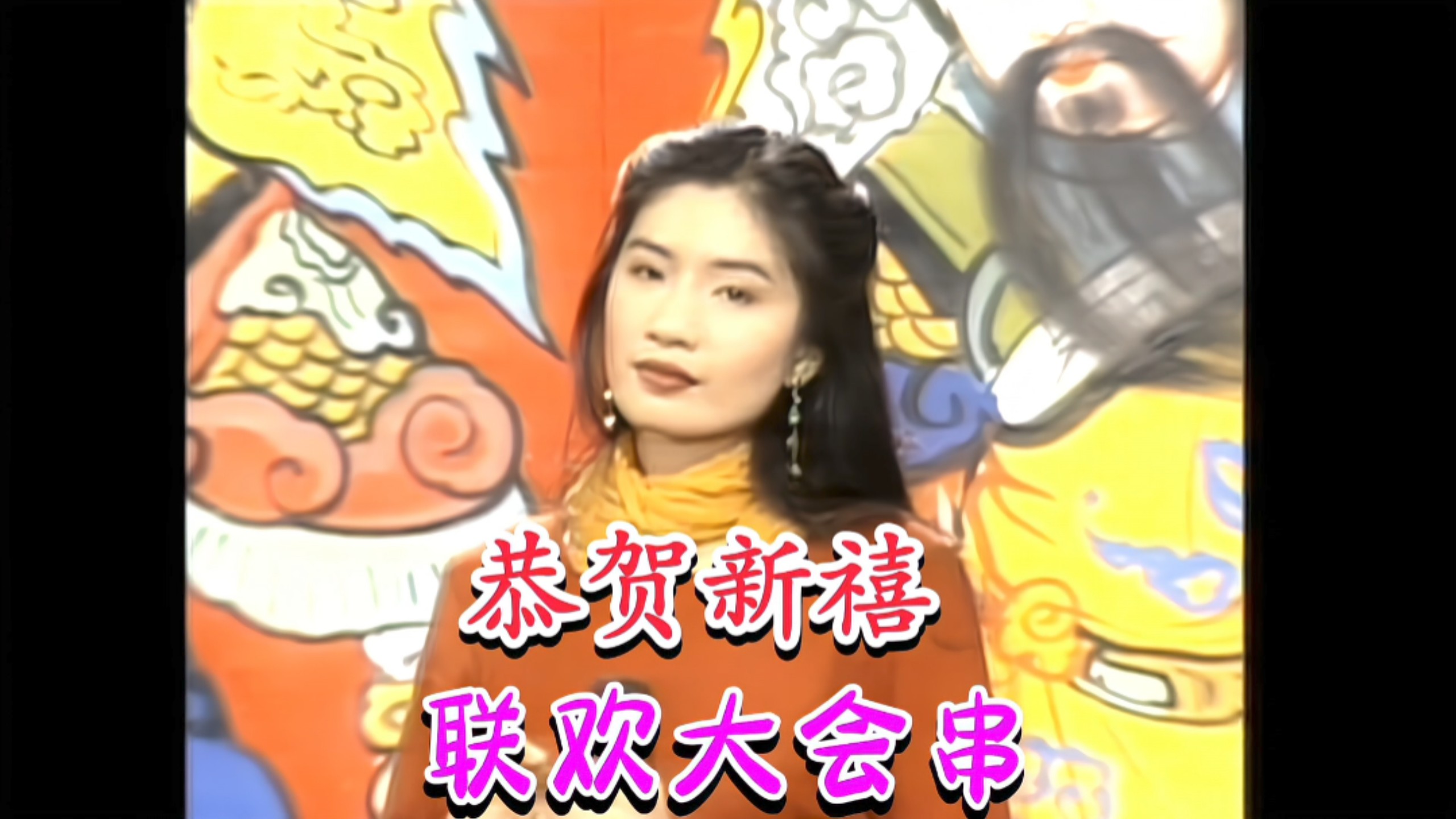 【Celebrity Models Celebrate the New Year】"Happy New Year Gala Medley" (Fujian Audio-Visual/Sing-Along Edition)