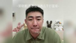 郭晓鹏|是否会培养儿子打篮球？