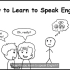 【学习】How to learn to speak English? | 英语学习的方法 | 英语口语 |