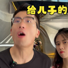 儿子买车全家帮，家庭和睦世无双