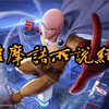 維摩詰所說經 24_体佛法师