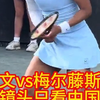 郑钦文vs梅尔藤斯回顾 特写镜头追着中国一姐看（1）#昆妮郑钦文# #郑钦文比赛回顾# #郑钦文比赛录像# #网球教练张扬# #网球评论员张扬
