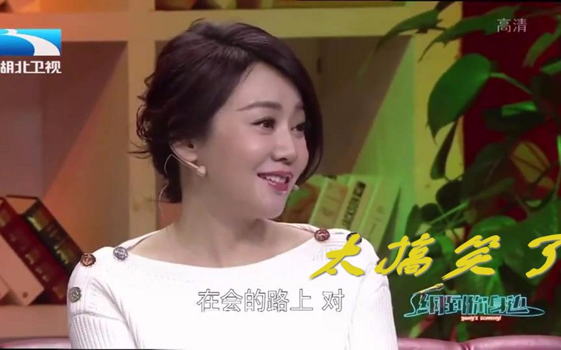 纲到你身边太搞笑了闫妮自曝厨艺进步能下厨做年夜饭