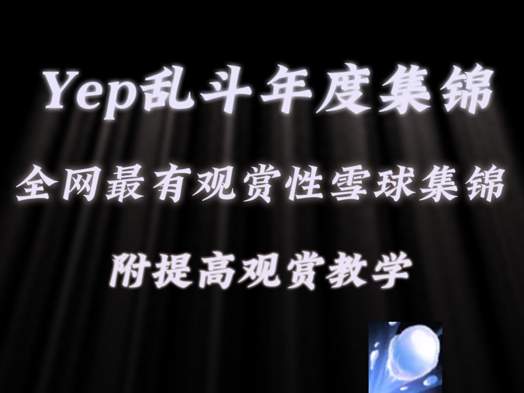 【喂饭级教程】b站首个系统的零基础唱歌教学视频，嘴对嘴教学，用最简单的方法教你学会唱歌！！（包含所有唱歌技巧和发声方法） 大大的无名小卒 默认收藏夹 哔哩哔哩视频