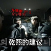【DK中字】现在一定要胜利丨VS NS下班路_游戏热门视频