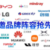 🎊2026全球智能制造与电子产品博览会，拟邀品牌阵容抢先看