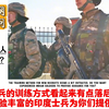 外网提问：为什么中国人不害怕服兵役