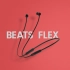 Beats Flex 四色现已集齐 | ?冷焰蓝?云雾灰新色上线！