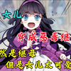 【我是继母但是女儿太可爱了】我穿越成了白雪公主的恶毒继母？！女儿实在太可爱了，瞬间被其攻略