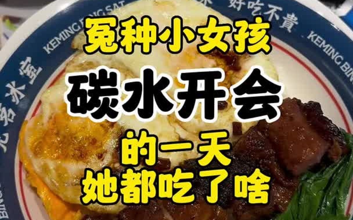 艾特你的饭搭子请你吃今天全是好吃哒快来跟你的网络饭搭子云吃饭~哔哩哔哩bilibili