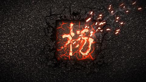 不怕火打一个字,不怕火打一个字答案是