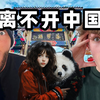 外国小鲜肉打工2年攒钱只为去中国