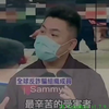 真实经历 一哥