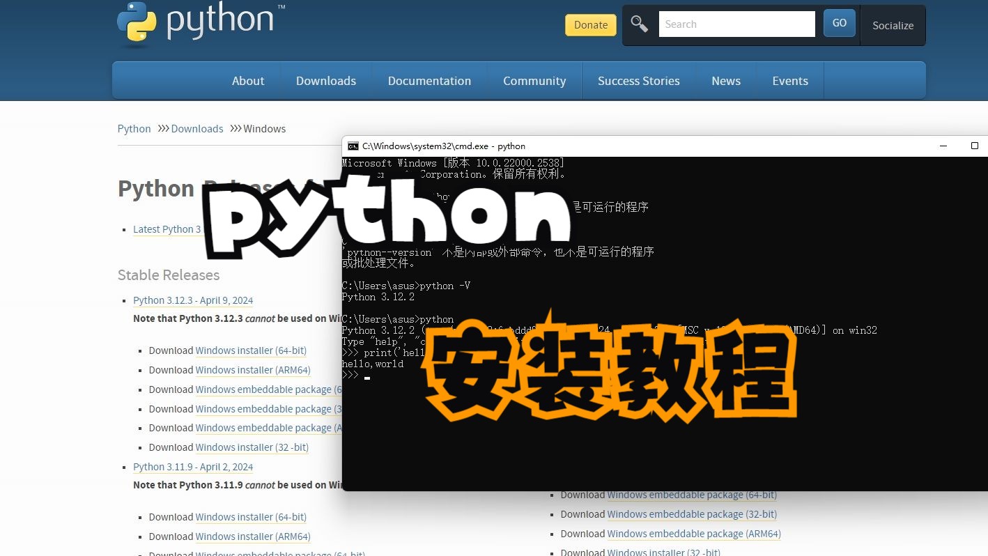 python安装教程