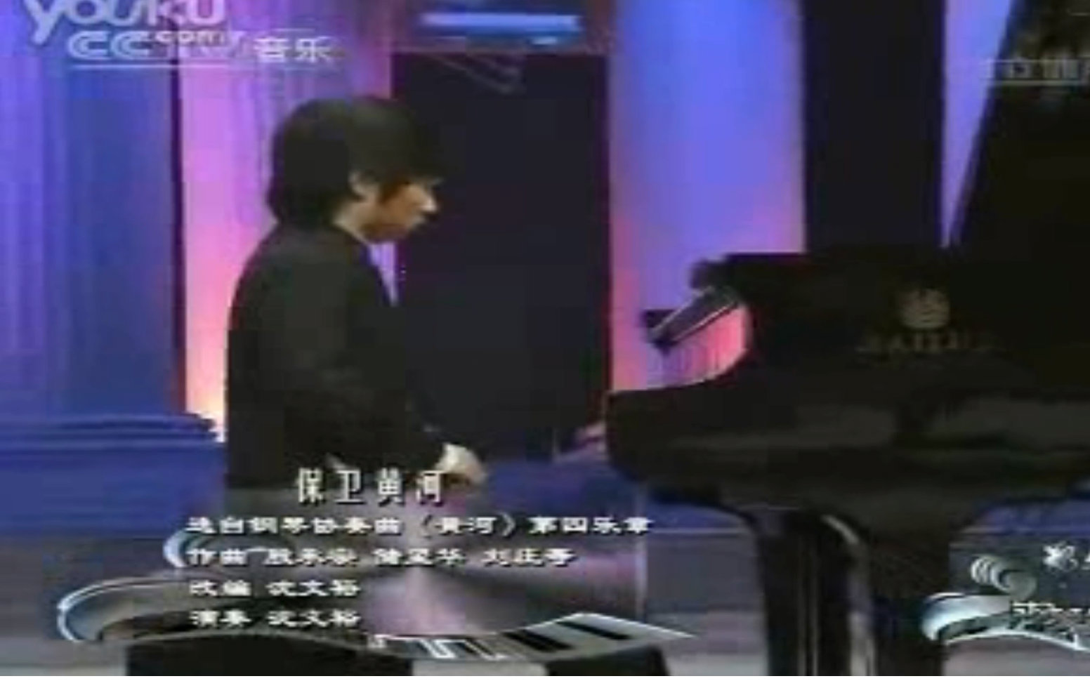 沈文裕 保卫黄河 钢琴独奏曲改编视频在线观看