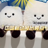 当网络发展新图景成就展 遇上jellycat 瞬间萌萌哒