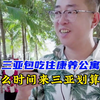 三亚市区，包吃住康养公寓，什么时候来三亚是比较划算的