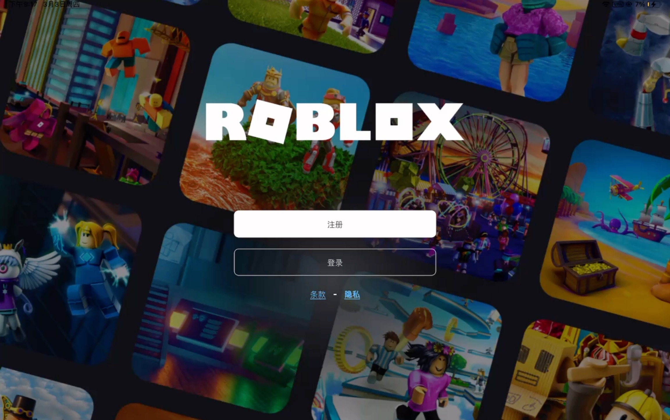 家人们,roblox账号登不上去了咋办啊_手机游戏热门视频